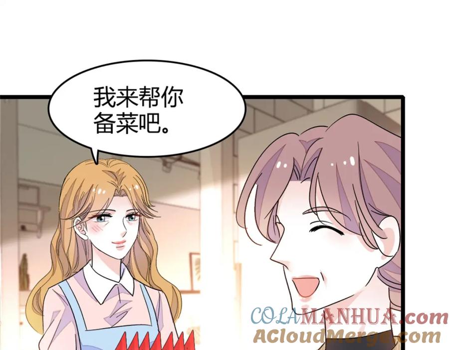 《全能千金燃翻天》27 喜塔腊·YC 第33页