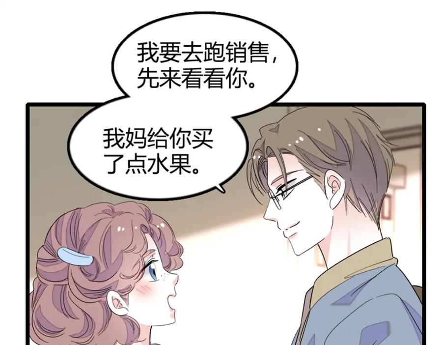 《全能千金燃翻天》27 喜塔腊·YC 第42页