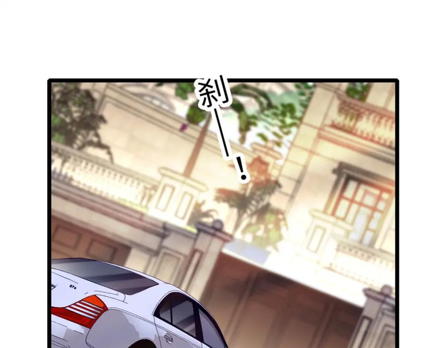 《全能千金燃翻天》27 喜塔腊·YC 第94页