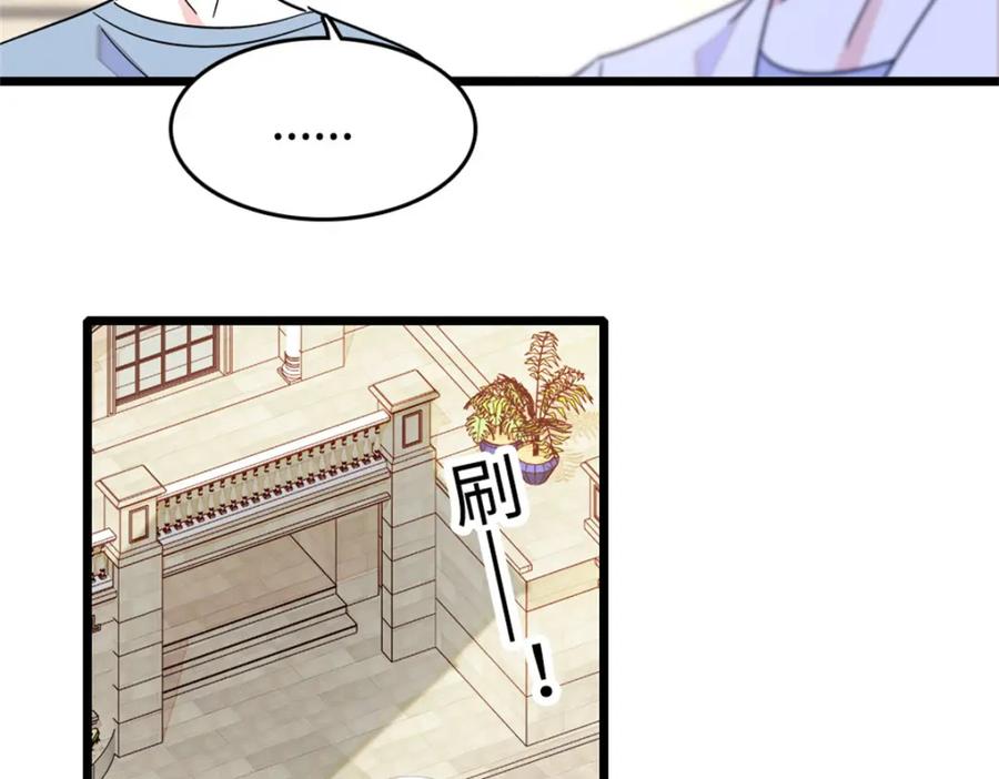 《全能千金燃翻天》27 喜塔腊·YC 第139页