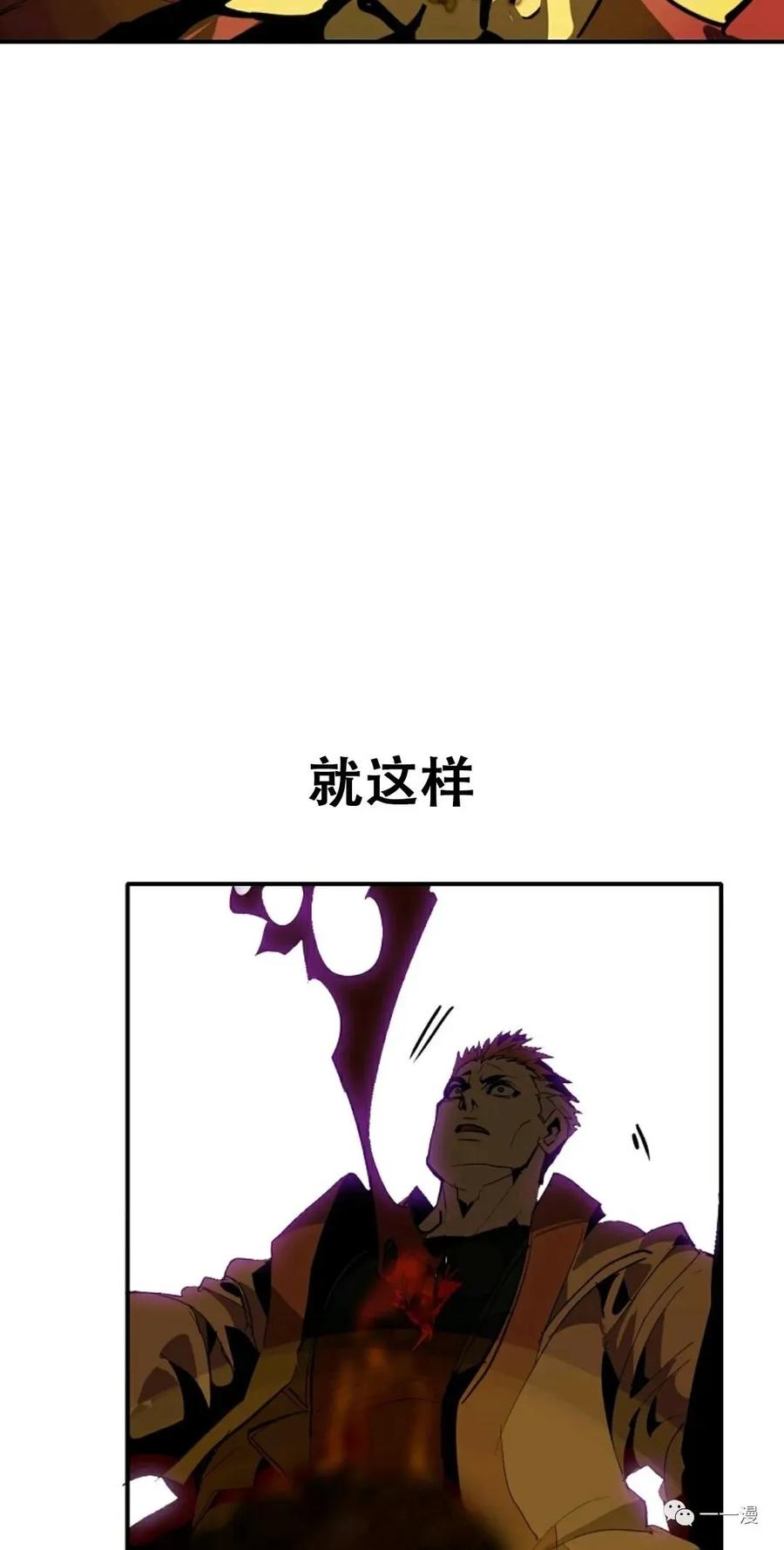 《独一无二的回归》第29话 第54页