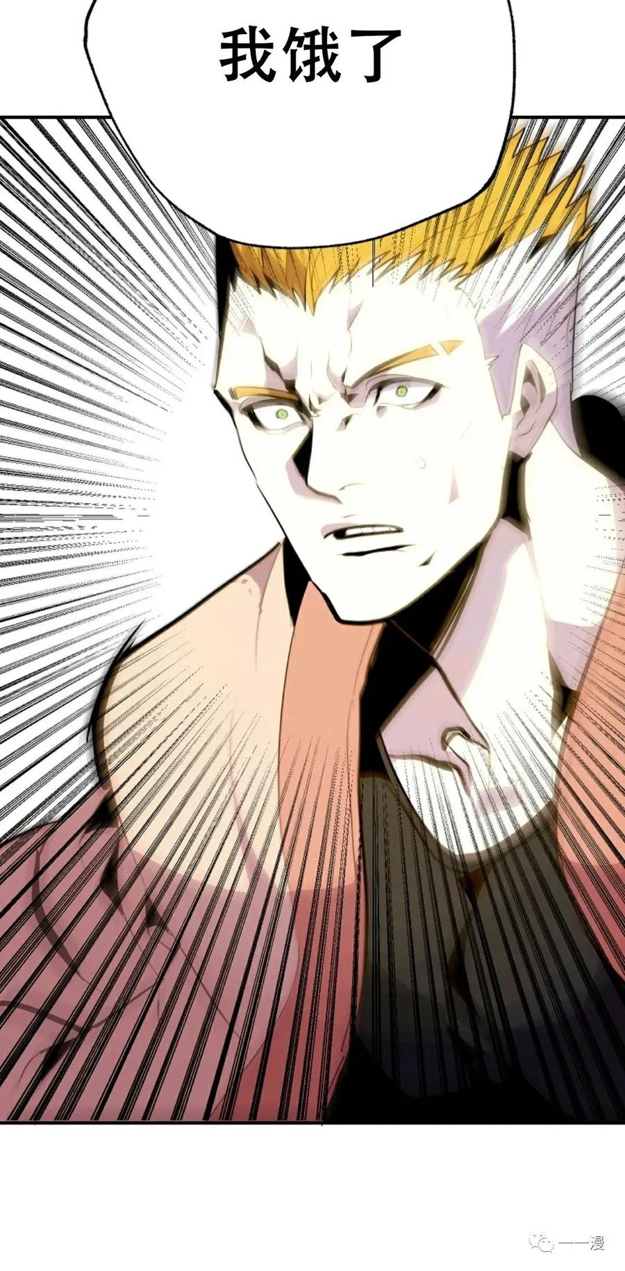 《独一无二的回归》第29话 第50页