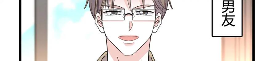 《全能千金燃翻天》27 喜塔腊·YC 第38页