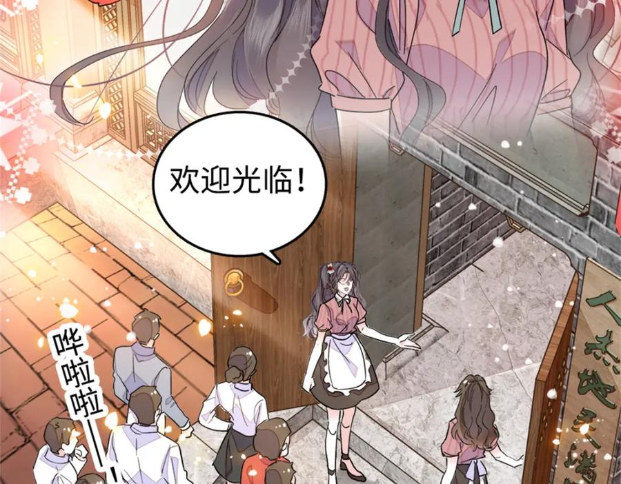 《全能千金燃翻天》27 喜塔腊·YC 第4页