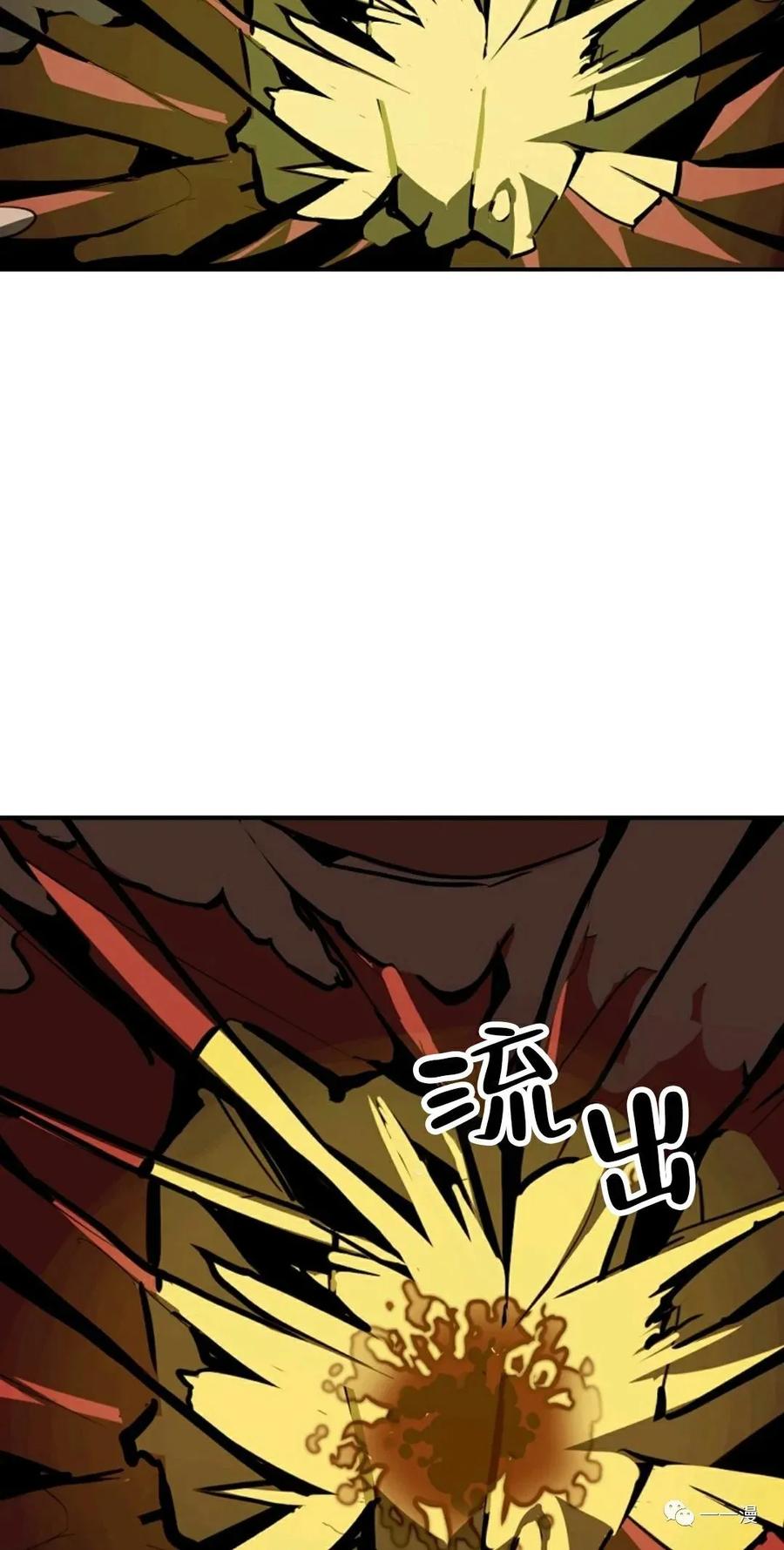 《独一无二的回归》第29话 第53页
