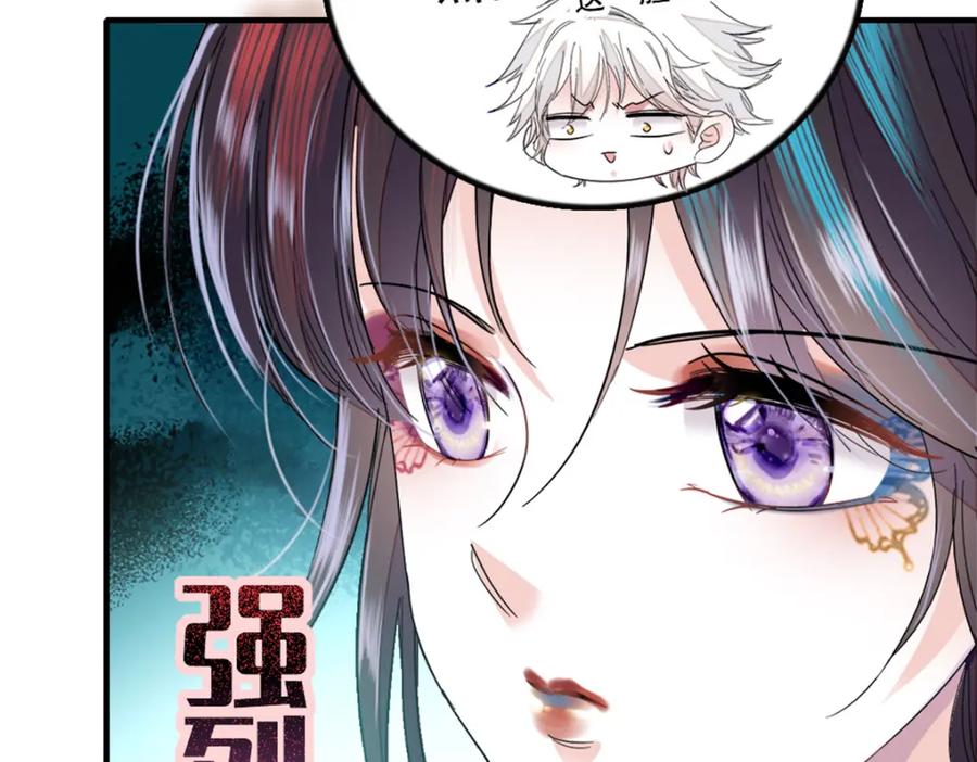 《全能千金燃翻天》02 这断绝书，我签了！ 第7页
