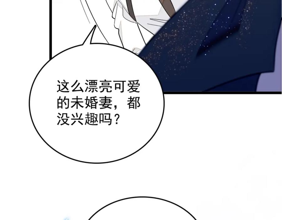 《全能千金燃翻天》02 这断绝书，我签了！ 第82页