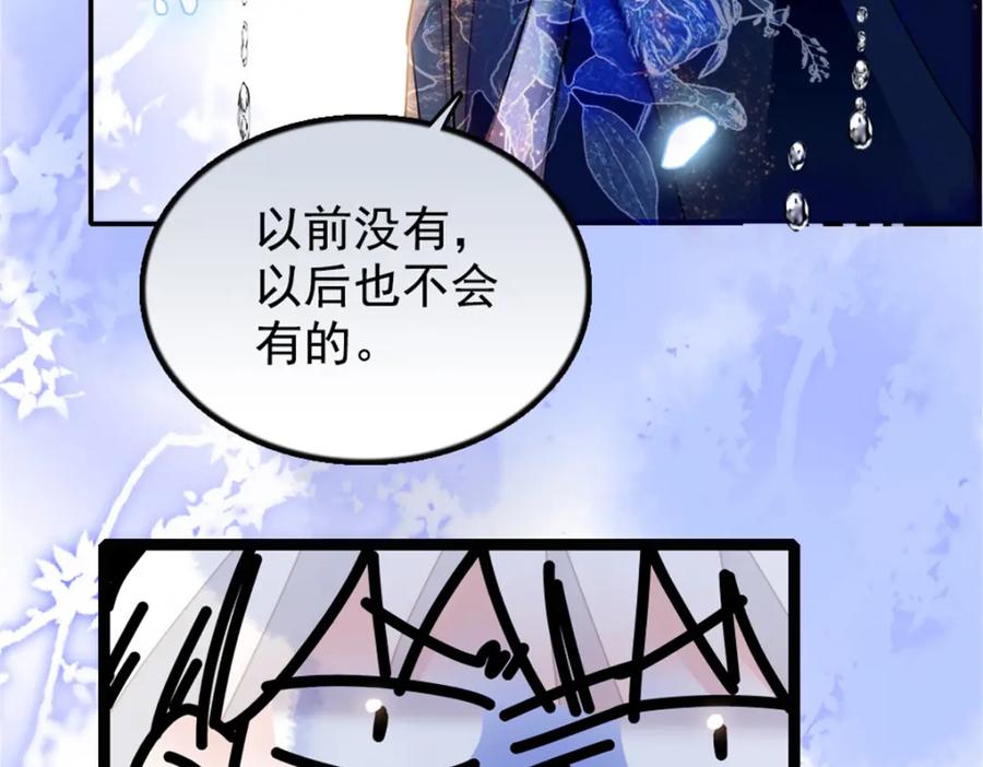 《全能千金燃翻天》02 这断绝书，我签了！ 第86页