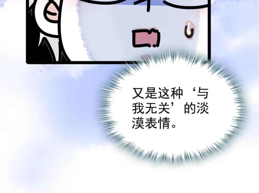 《全能千金燃翻天》02 这断绝书，我签了！ 第87页