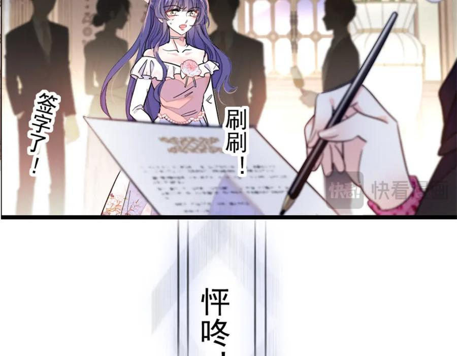 《全能千金燃翻天》02 这断绝书，我签了！ 第75页