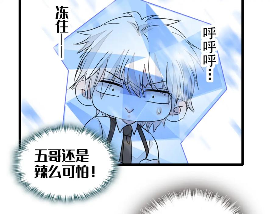 《全能千金燃翻天》02 这断绝书，我签了！ 第15页