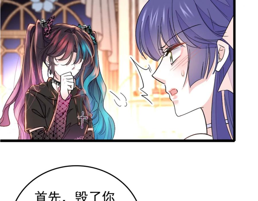 《全能千金燃翻天》02 这断绝书，我签了！ 第35页