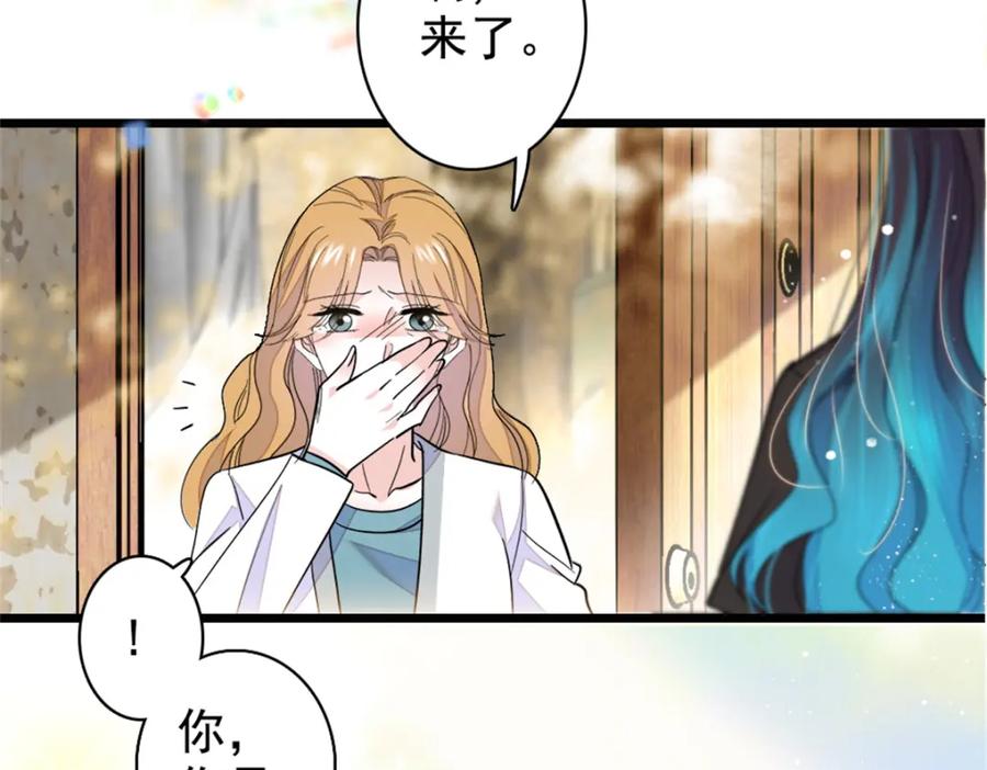 《全能千金燃翻天》02 这断绝书，我签了！ 第103页