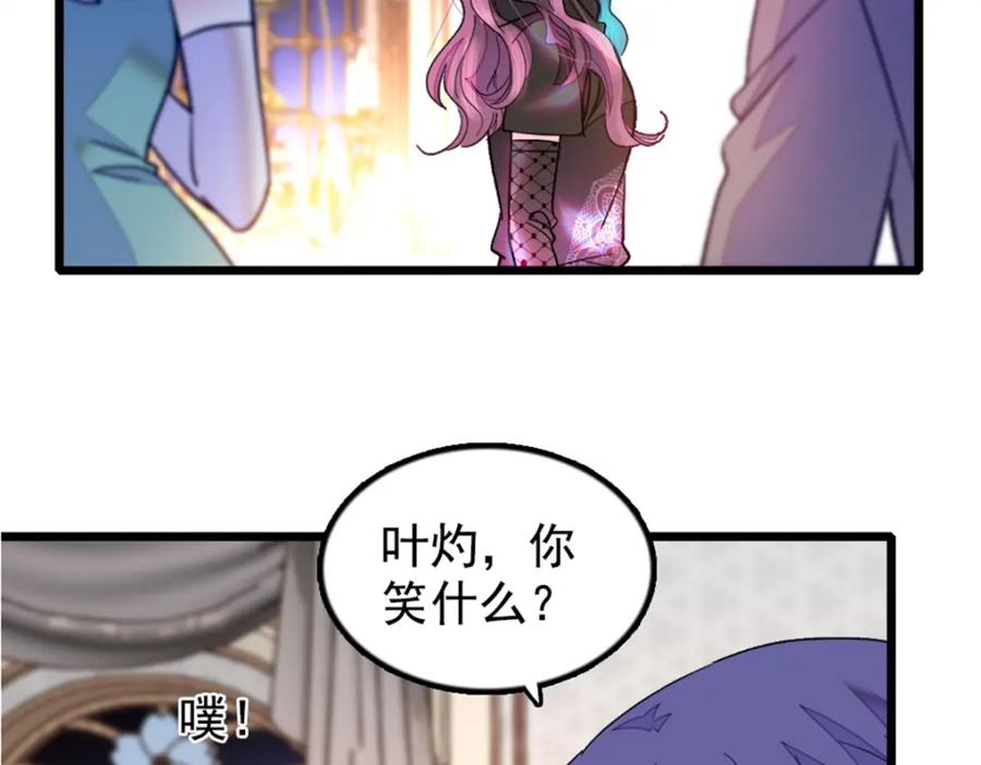 《全能千金燃翻天》02 这断绝书，我签了！ 第34页