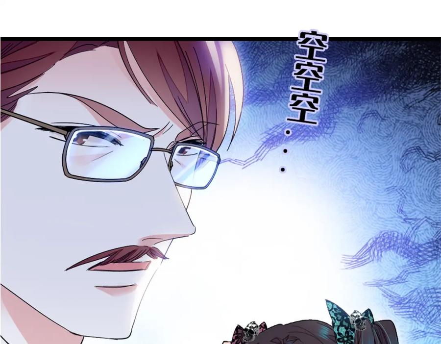 《全能千金燃翻天》02 这断绝书，我签了！ 第67页