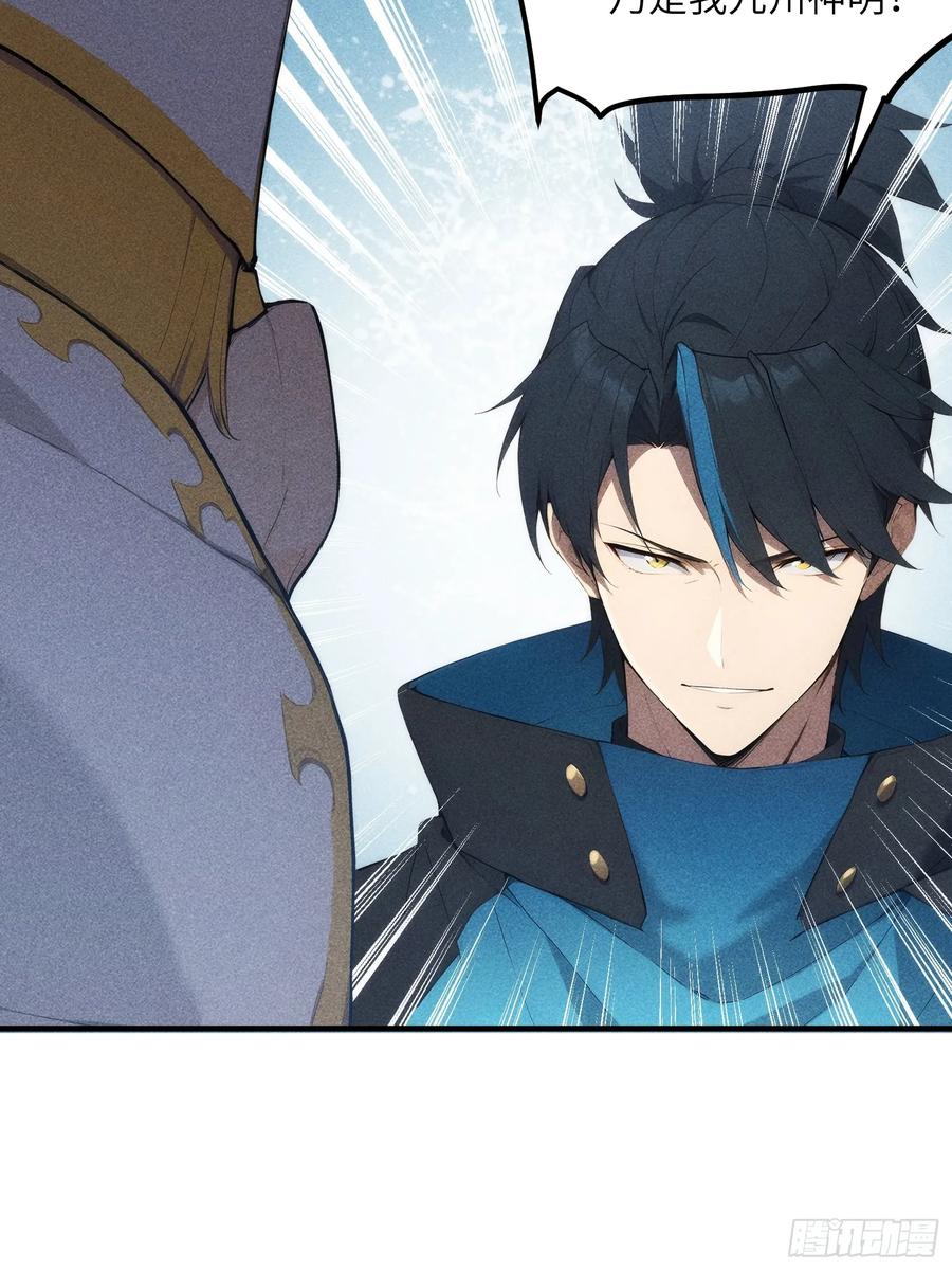 我复苏了华夏神明 - 02 哪吒降世！ - 第8张图