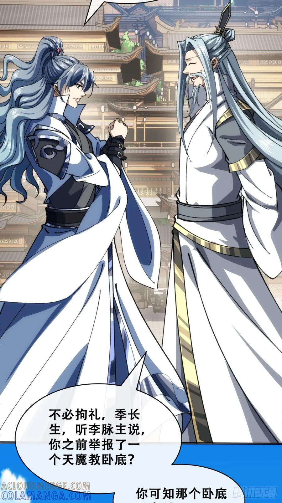 《速通修仙》见过师尊 第52页