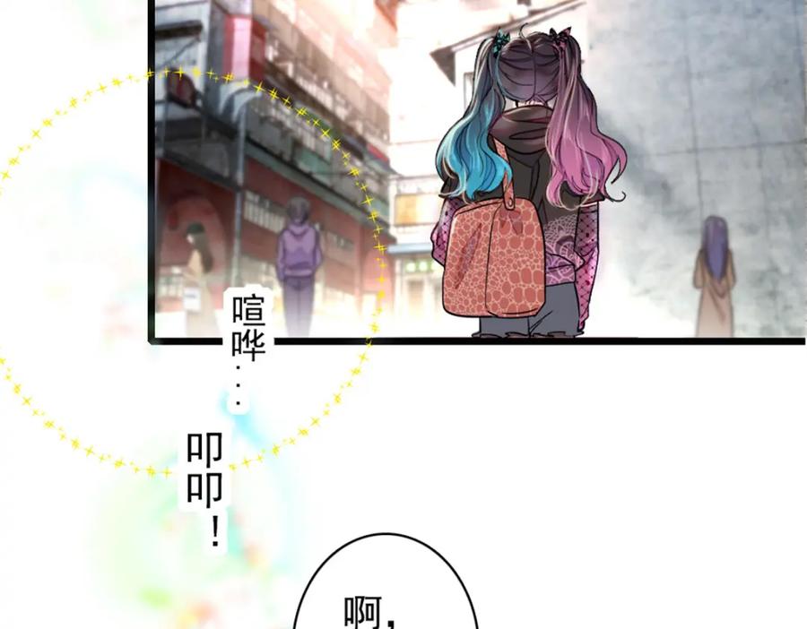 《全能千金燃翻天》02 这断绝书，我签了！ 第102页