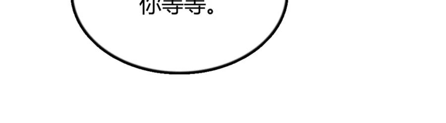 《全能千金燃翻天》02 这断绝书，我签了！ 第24页