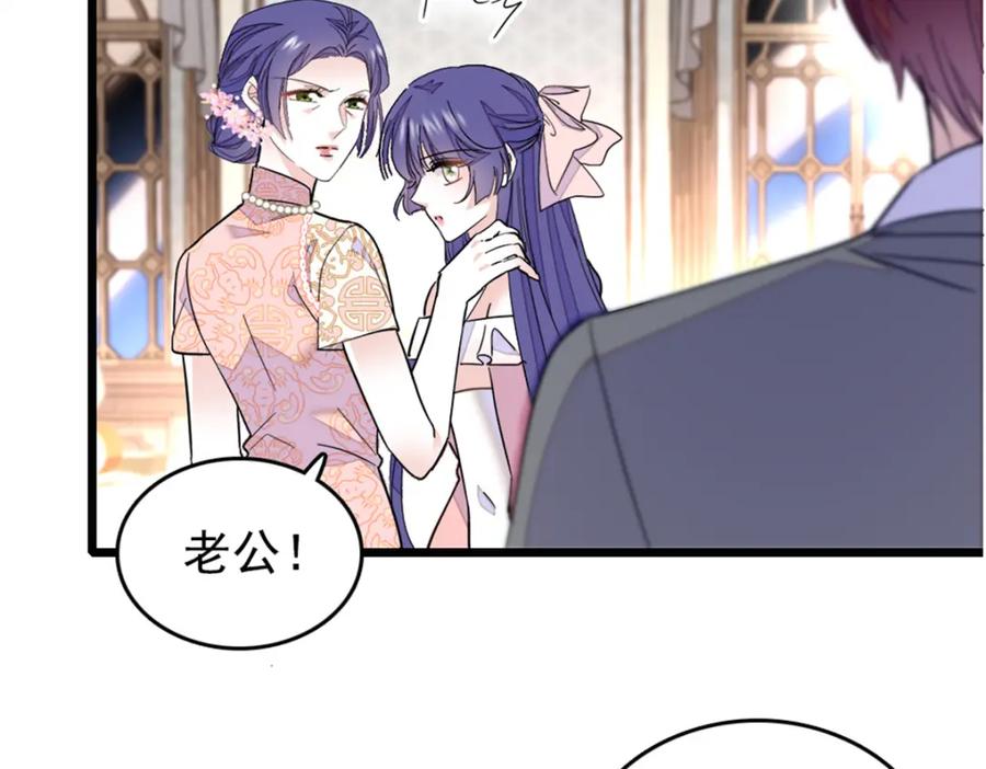 《全能千金燃翻天》02 这断绝书，我签了！ 第64页