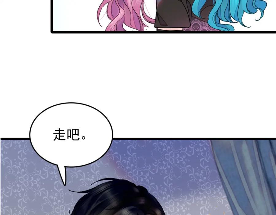 《全能千金燃翻天》02 这断绝书，我签了！ 第78页