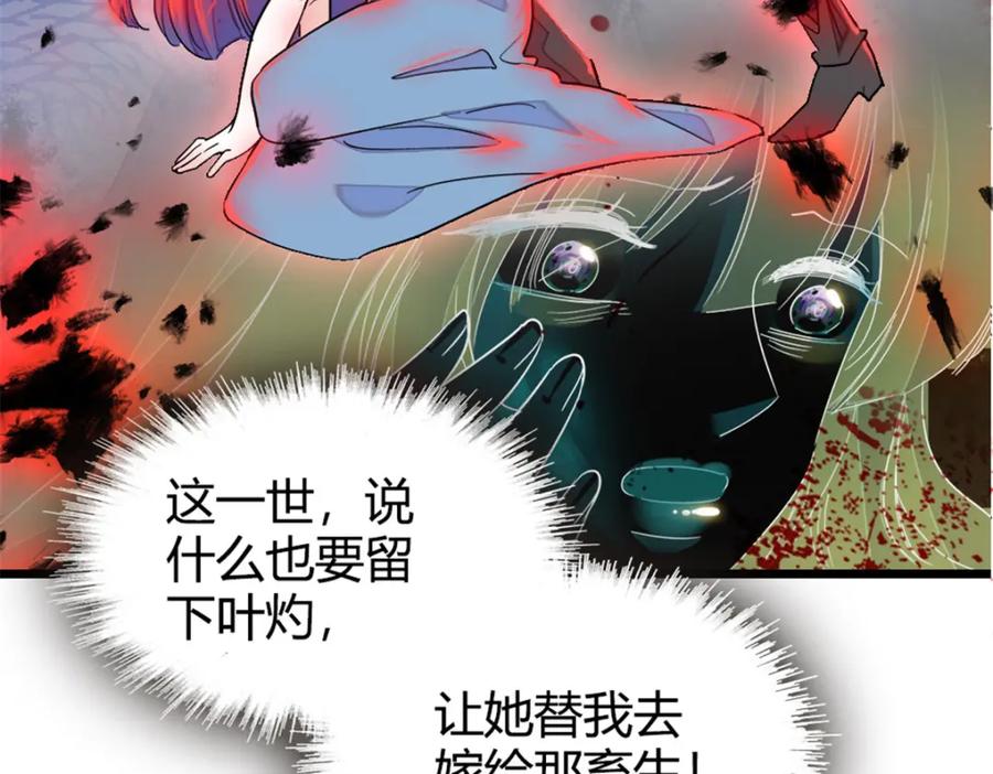 《全能千金燃翻天》02 这断绝书，我签了！ 第22页