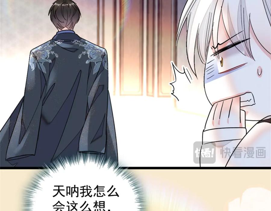 《全能千金燃翻天》02 这断绝书，我签了！ 第91页