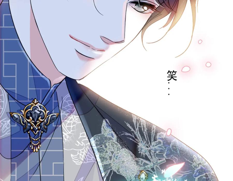 《全能千金燃翻天》02 这断绝书，我签了！ 第62页