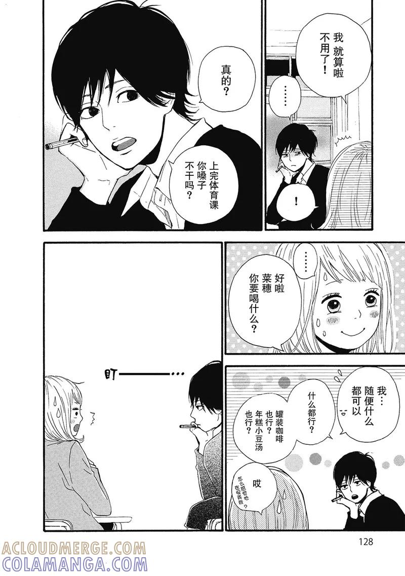 《Orange》第3话 第28页