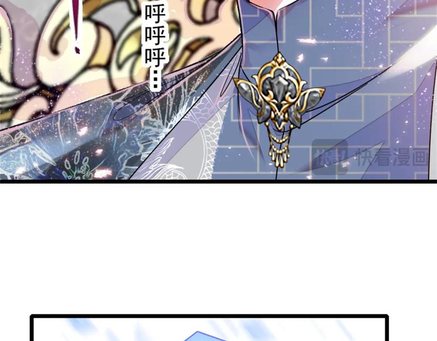《全能千金燃翻天》02 这断绝书，我签了！ 第14页