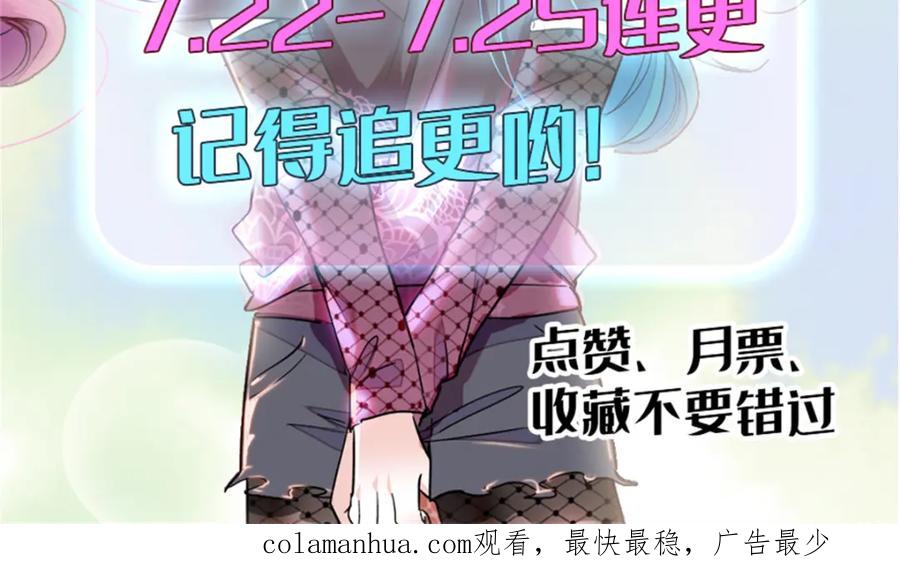 《全能千金燃翻天》02 这断绝书，我签了！ 第107页