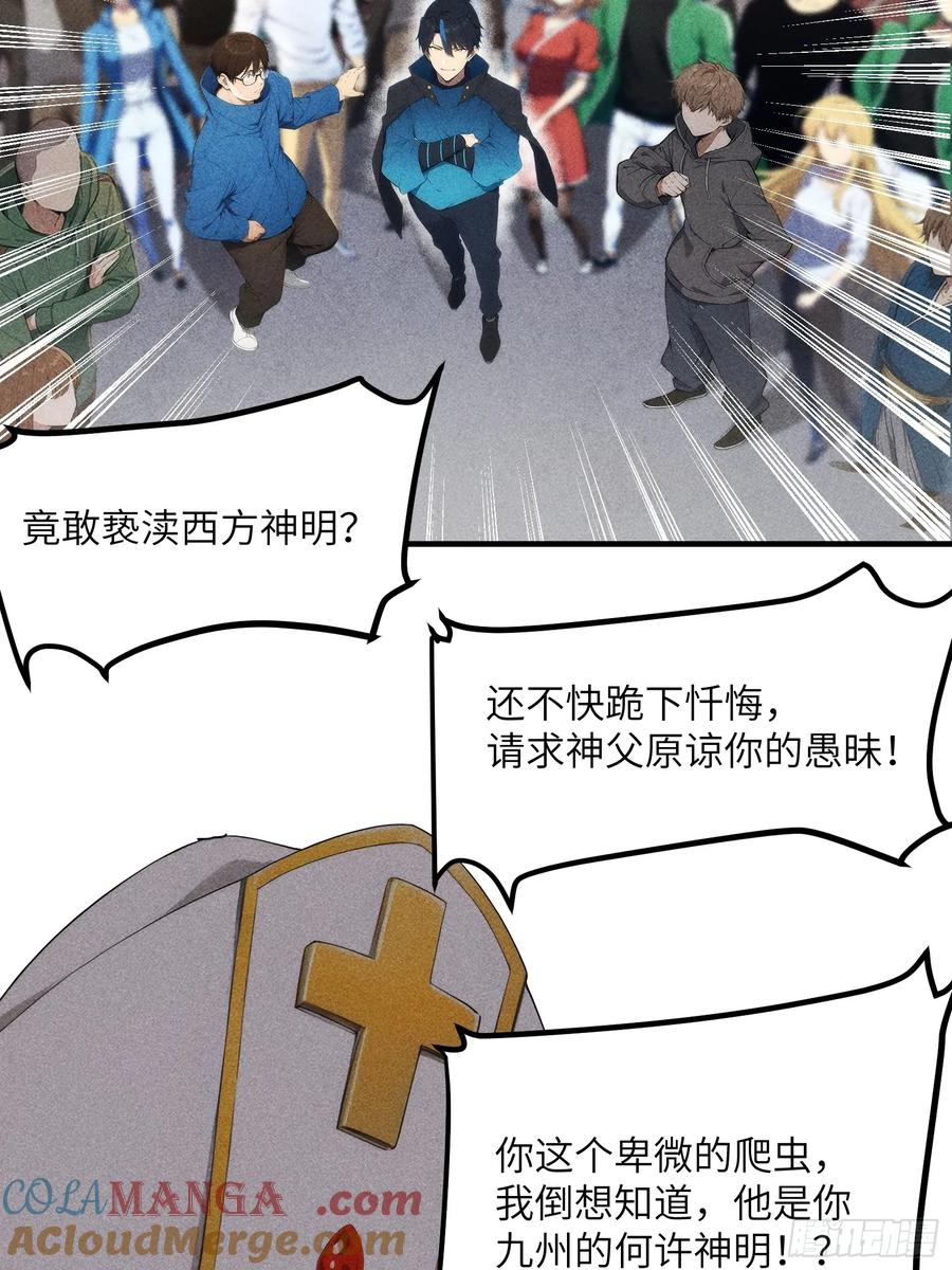 我复苏了华夏神明 - 02 哪吒降世！ - 第10张图