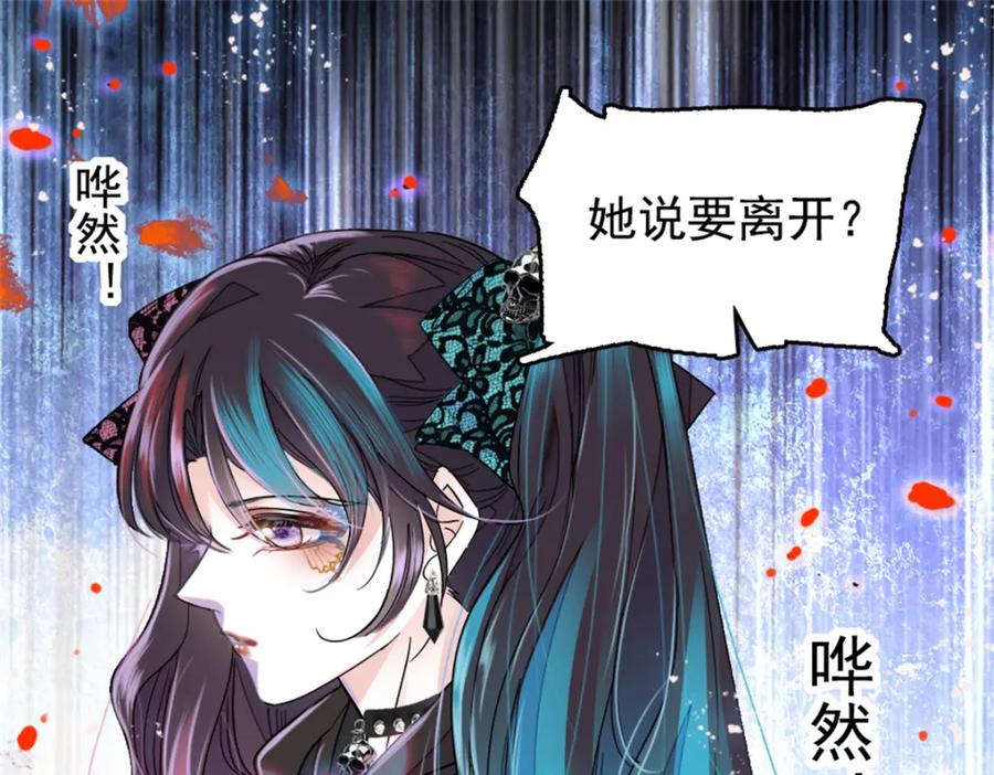 《全能千金燃翻天》02 这断绝书，我签了！ 第3页