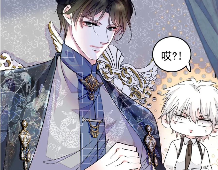 《全能千金燃翻天》02 这断绝书，我签了！ 第79页