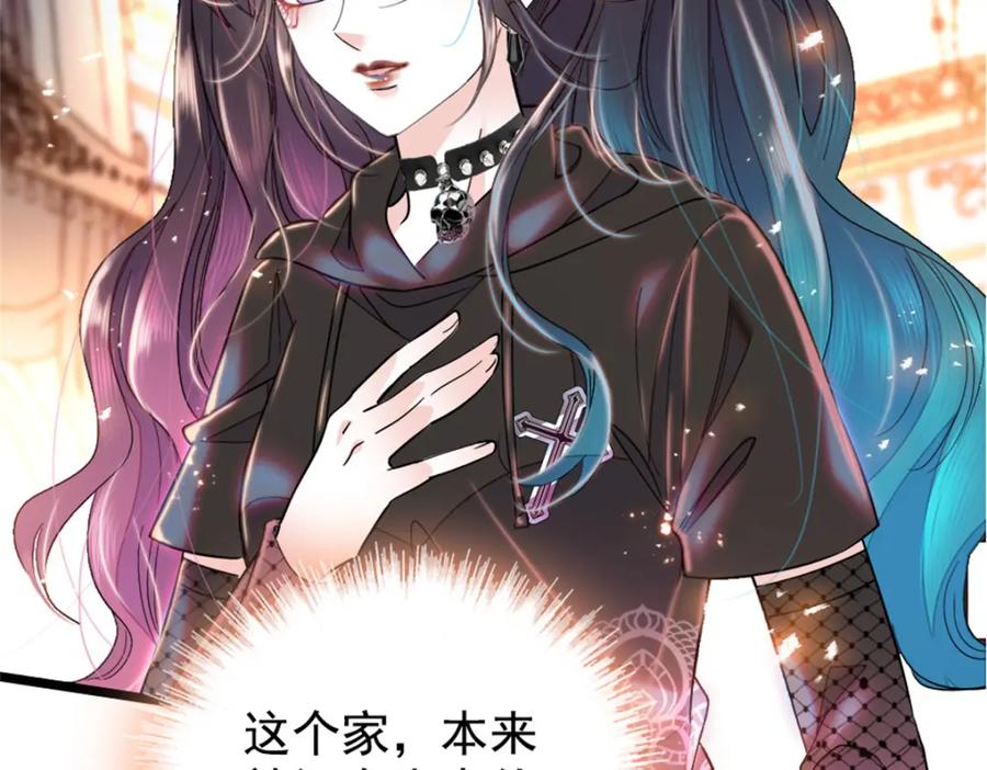 《全能千金燃翻天》02 这断绝书，我签了！ 第55页