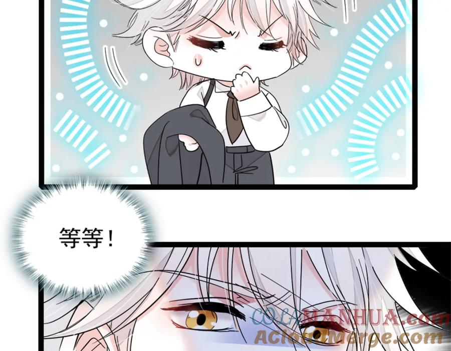 《全能千金燃翻天》02 这断绝书，我签了！ 第89页