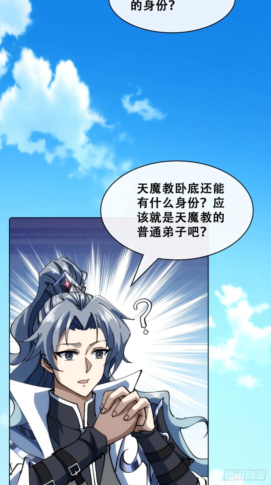 《速通修仙》见过师尊 第53页