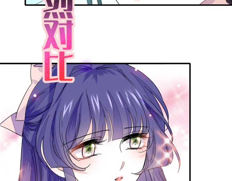 《全能千金燃翻天》02 这断绝书，我签了！ 第8页