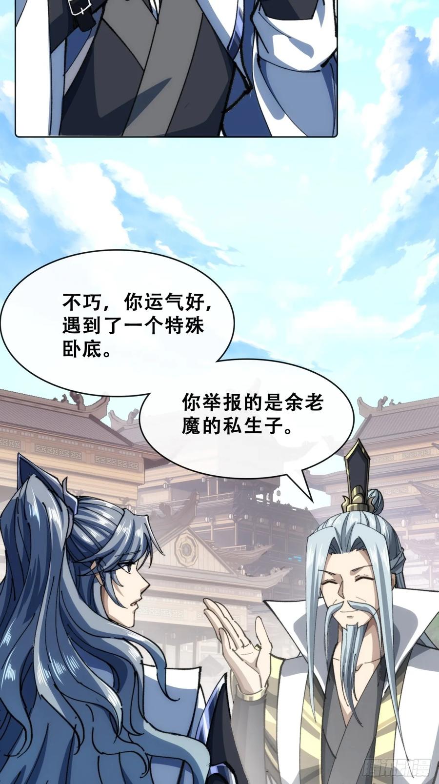 《速通修仙》见过师尊 第54页