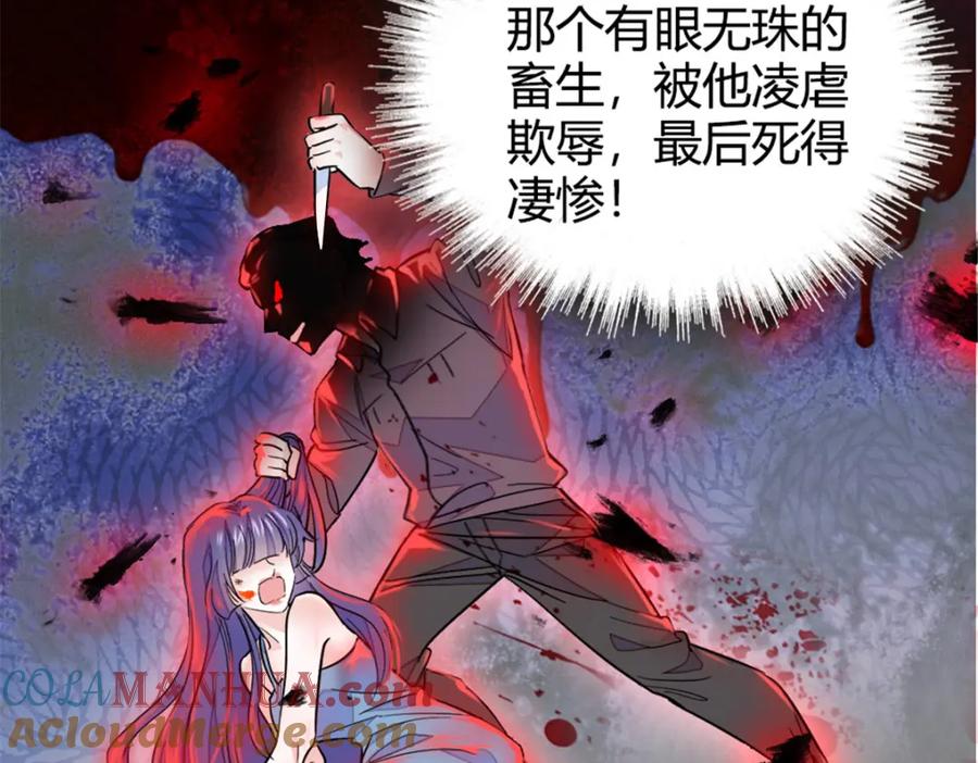 《全能千金燃翻天》02 这断绝书，我签了！ 第21页