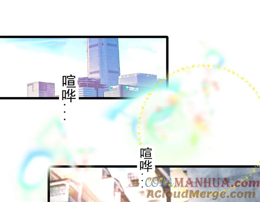 《全能千金燃翻天》02 这断绝书，我签了！ 第101页