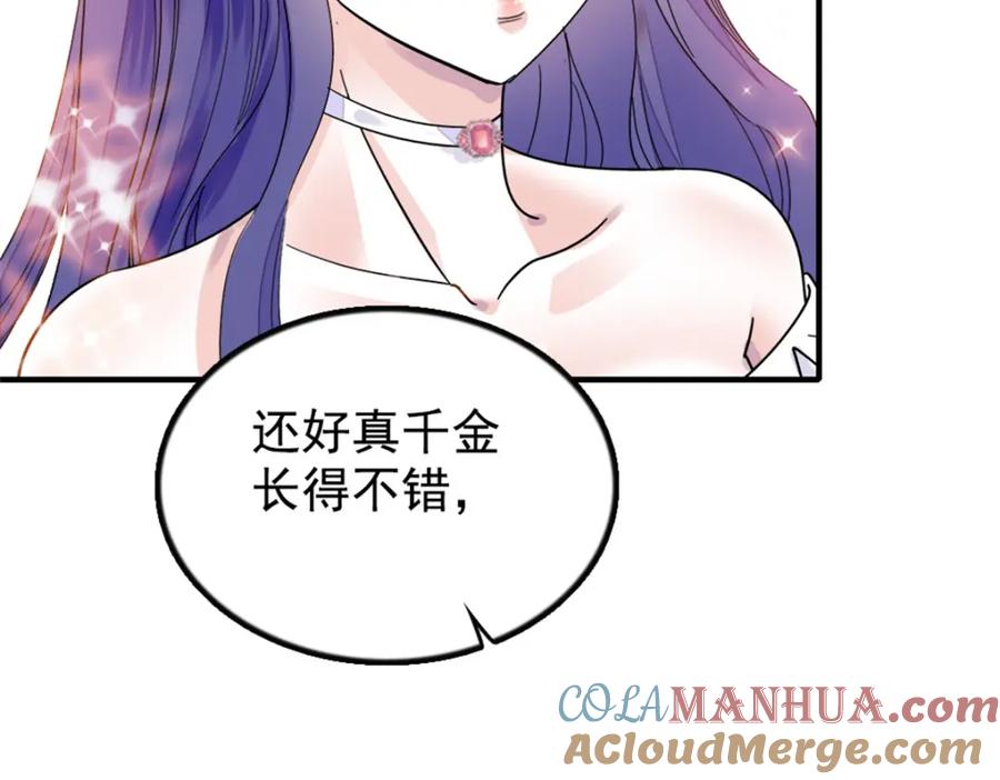 《全能千金燃翻天》02 这断绝书，我签了！ 第9页