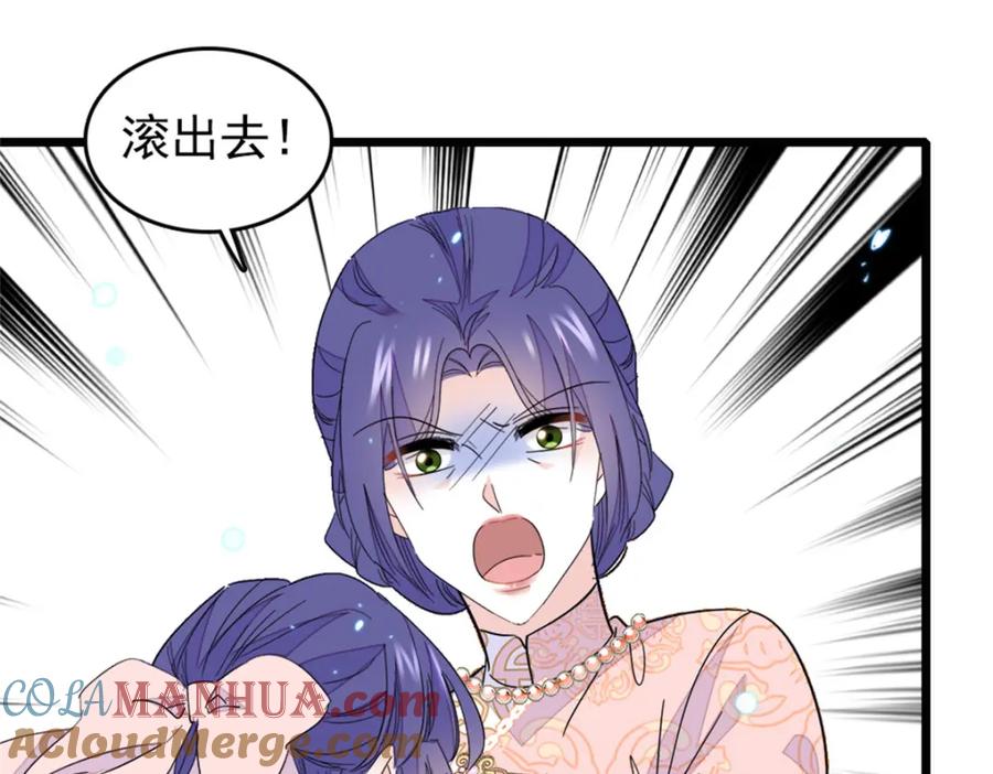 《全能千金燃翻天》02 这断绝书，我签了！ 第53页