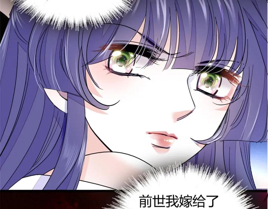 《全能千金燃翻天》02 这断绝书，我签了！ 第20页