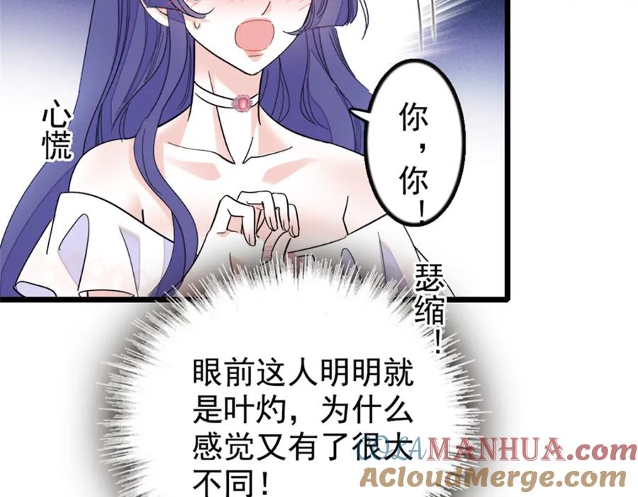 《全能千金燃翻天》02 这断绝书，我签了！ 第41页