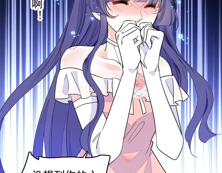 《全能千金燃翻天》02 这断绝书，我签了！ 第47页