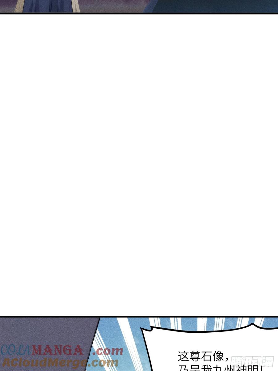 我复苏了华夏神明 - 02 哪吒降世！ - 第7张图