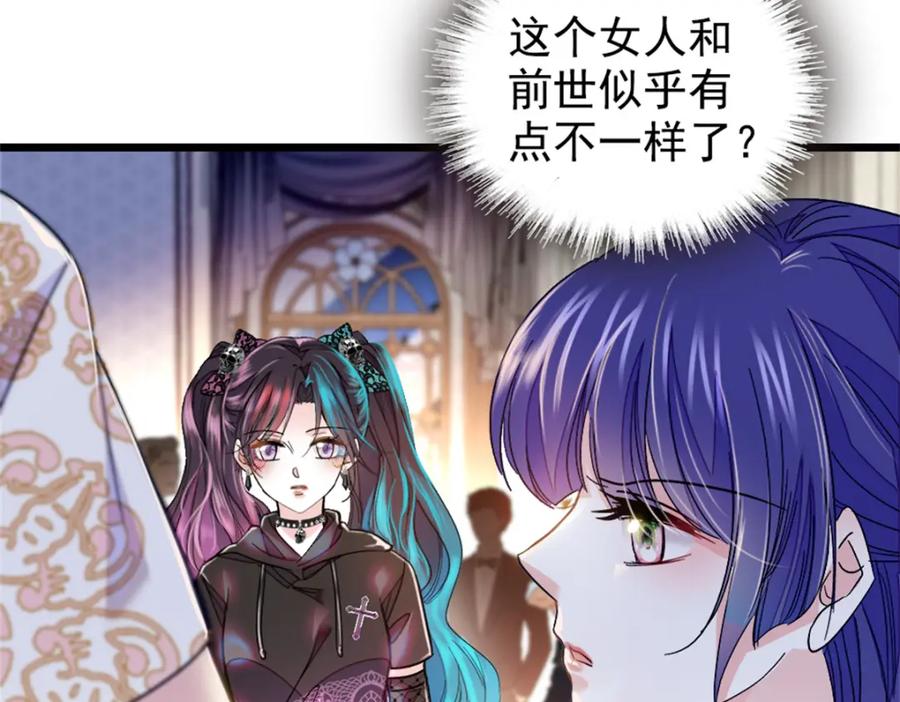《全能千金燃翻天》02 这断绝书，我签了！ 第16页