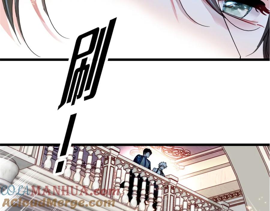 《全能千金燃翻天》02 这断绝书，我签了！ 第57页