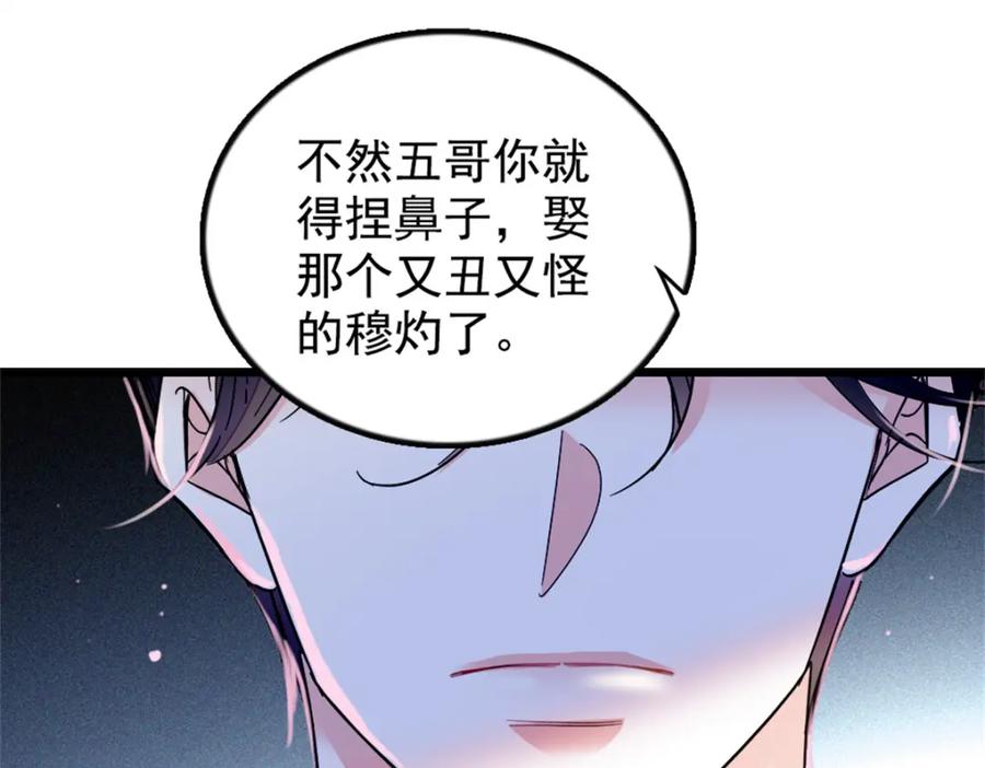 《全能千金燃翻天》02 这断绝书，我签了！ 第11页